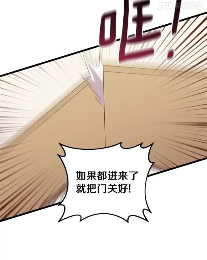 漫画《魔弹射手》65.声东击西第55张图