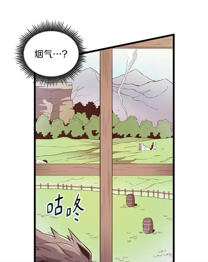 漫画《魔弹射手》65.声东击西第59张图