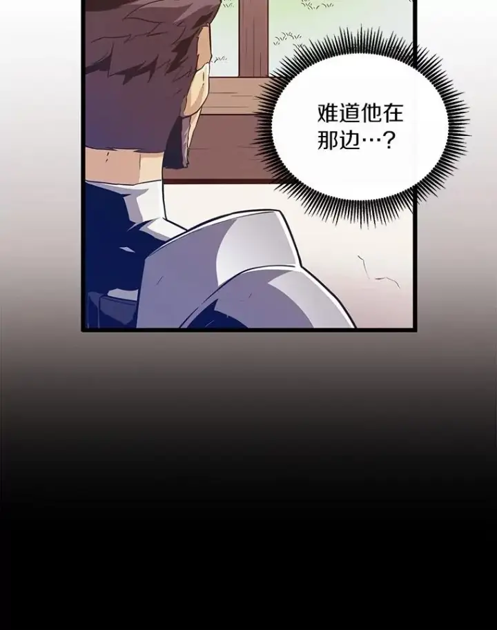 漫画《魔弹射手》65.声东击西第60张图