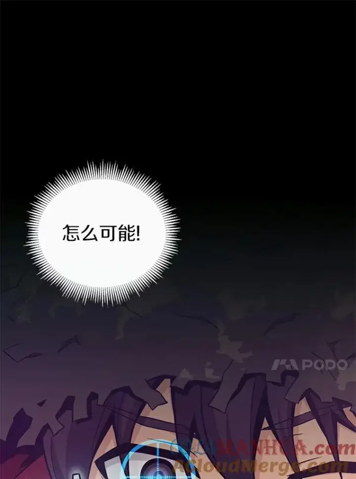 漫画《魔弹射手》65.声东击西第61张图