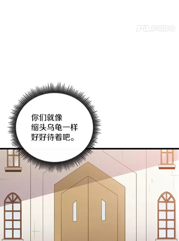 漫画《魔弹射手》65.声东击西第68张图