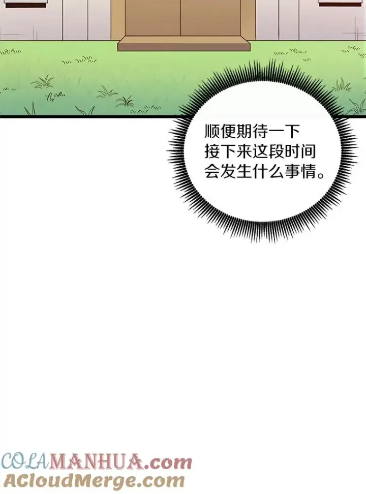 漫画《魔弹射手》65.声东击西第69张图