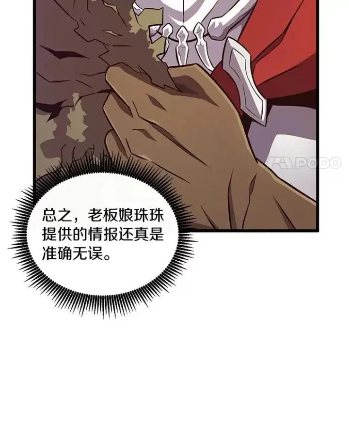 漫画《魔弹射手》65.声东击西第71张图
