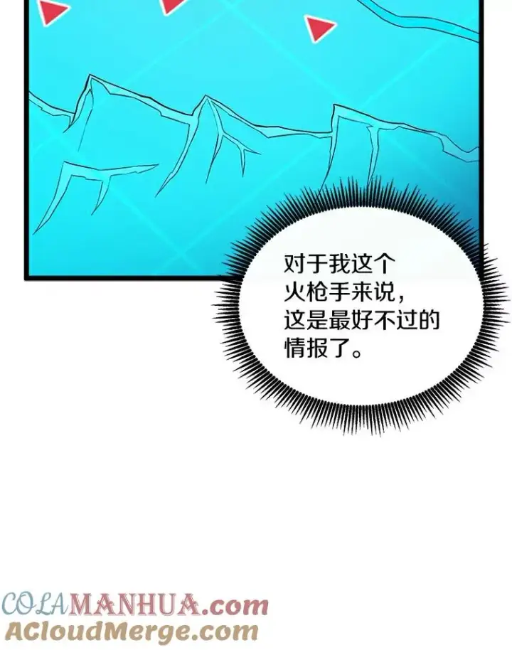 漫画《魔弹射手》65.声东击西第73张图