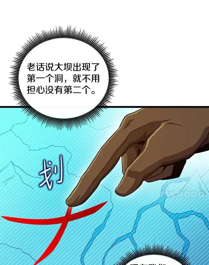 漫画《魔弹射手》65.声东击西第74张图