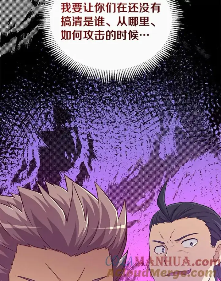 漫画《魔弹射手》65.声东击西第77张图
