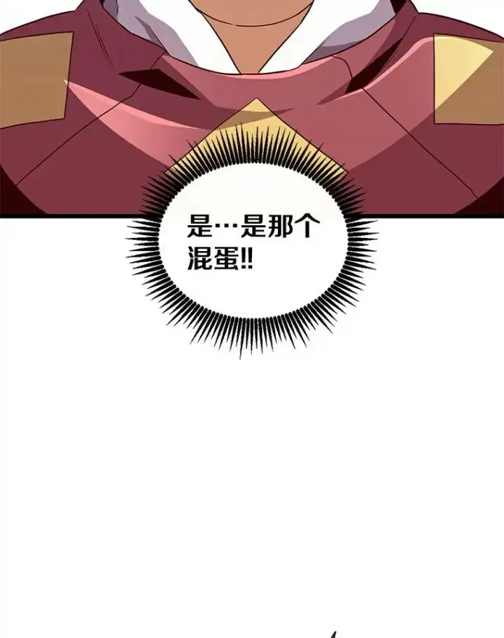 漫画《魔弹射手》65.声东击西第8张图