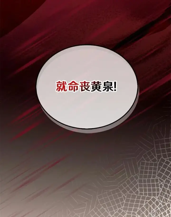 漫画《魔弹射手》65.声东击西第80张图