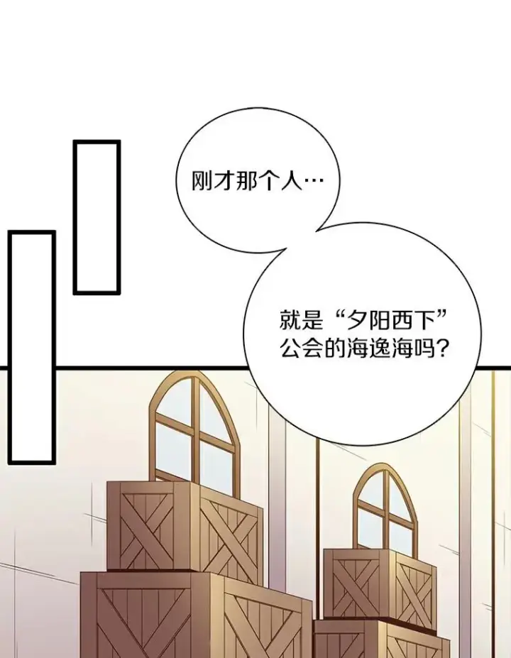 漫画《魔弹射手》65.声东击西第82张图