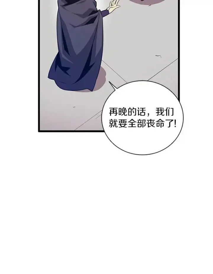 漫画《魔弹射手》65.声东击西第86张图