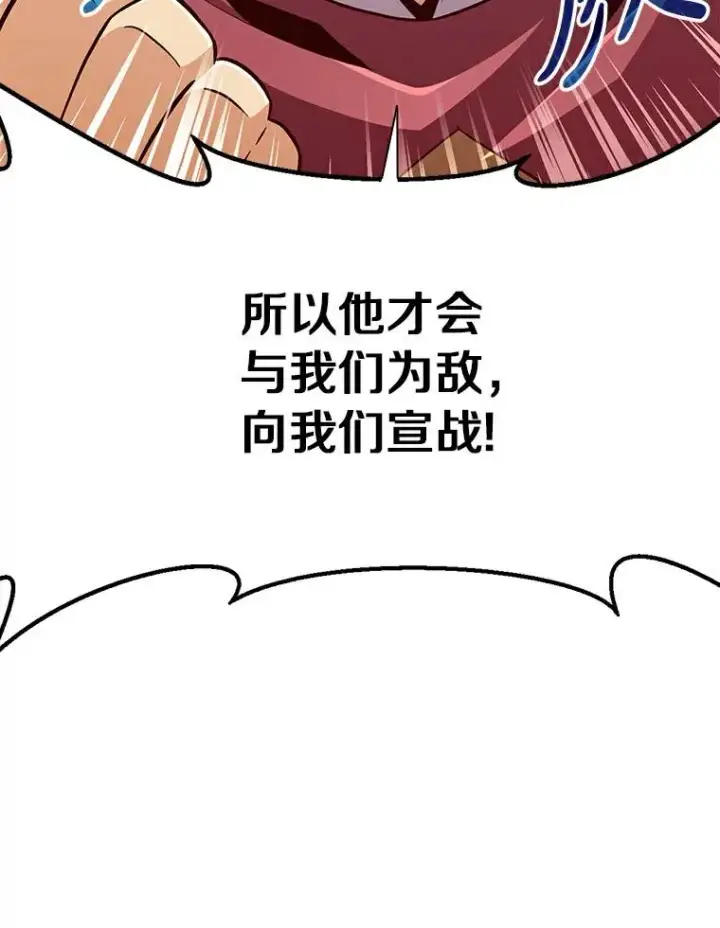 漫画《魔弹射手》65.声东击西第90张图