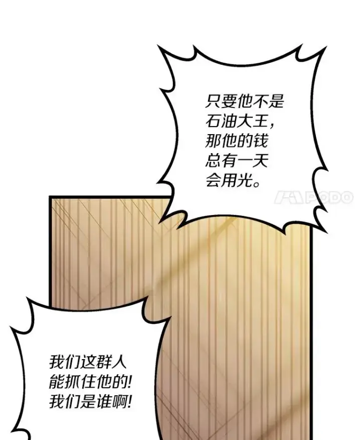 漫画《魔弹射手》65.声东击西第91张图