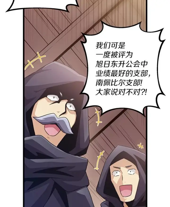 漫画《魔弹射手》65.声东击西第92张图
