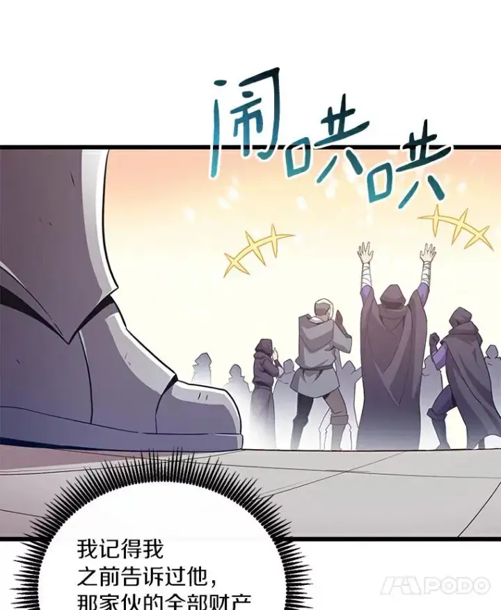 漫画《魔弹射手》65.声东击西第94张图