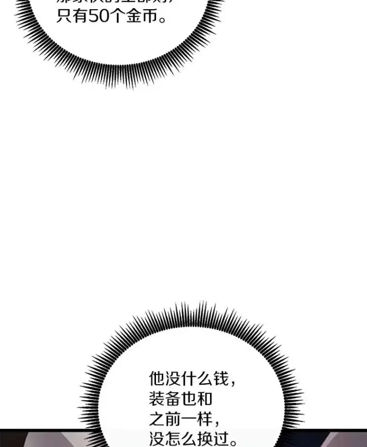 漫画《魔弹射手》65.声东击西第95张图