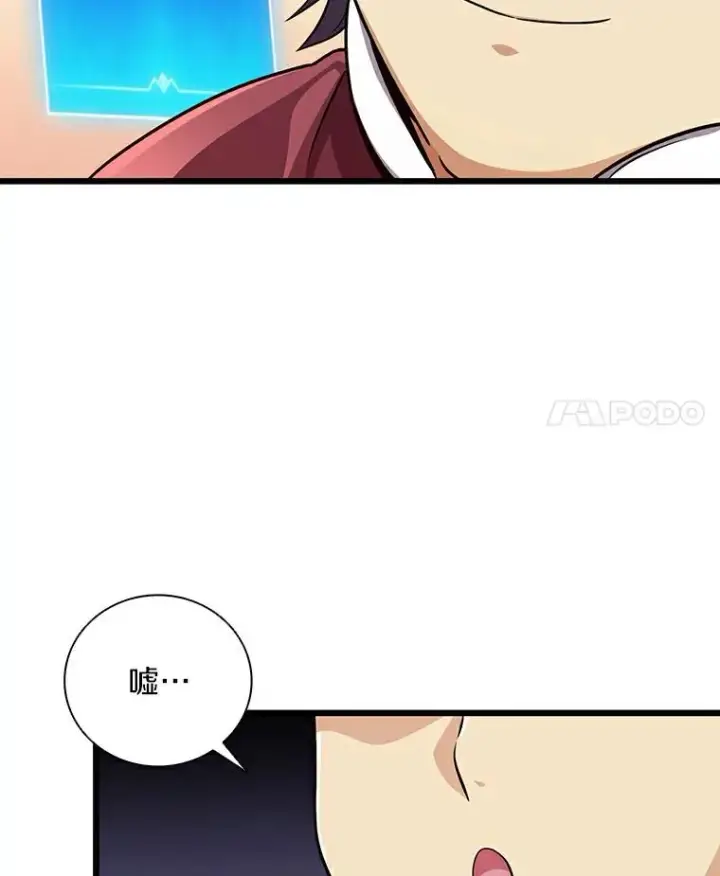 漫画《魔弹射手》65.声东击西第98张图