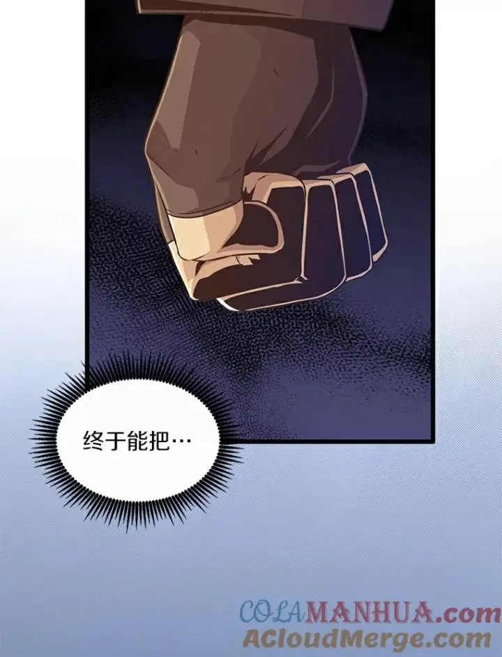漫画《魔弹射手》66.人海战术第101张图