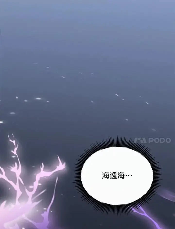 漫画《魔弹射手》66.人海战术第102张图