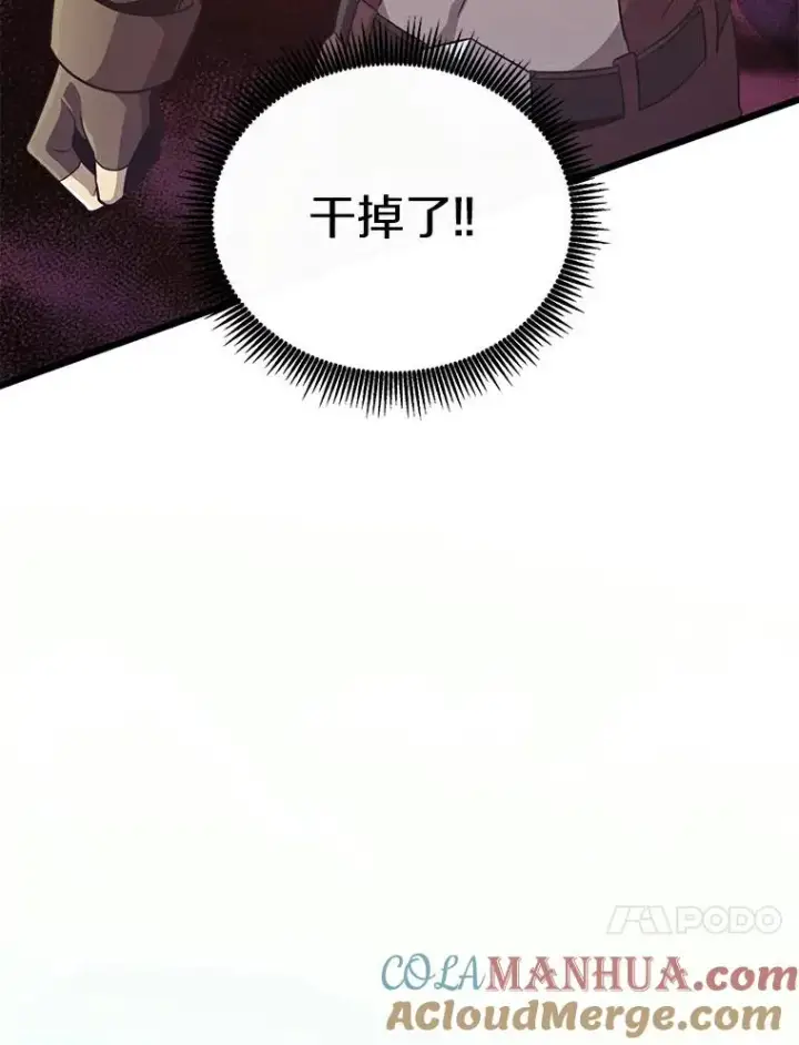 漫画《魔弹射手》66.人海战术第105张图