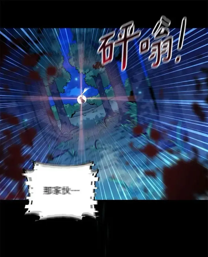 漫画《魔弹射手》66.人海战术第11张图