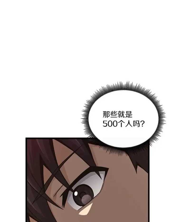 漫画《魔弹射手》66.人海战术第110张图