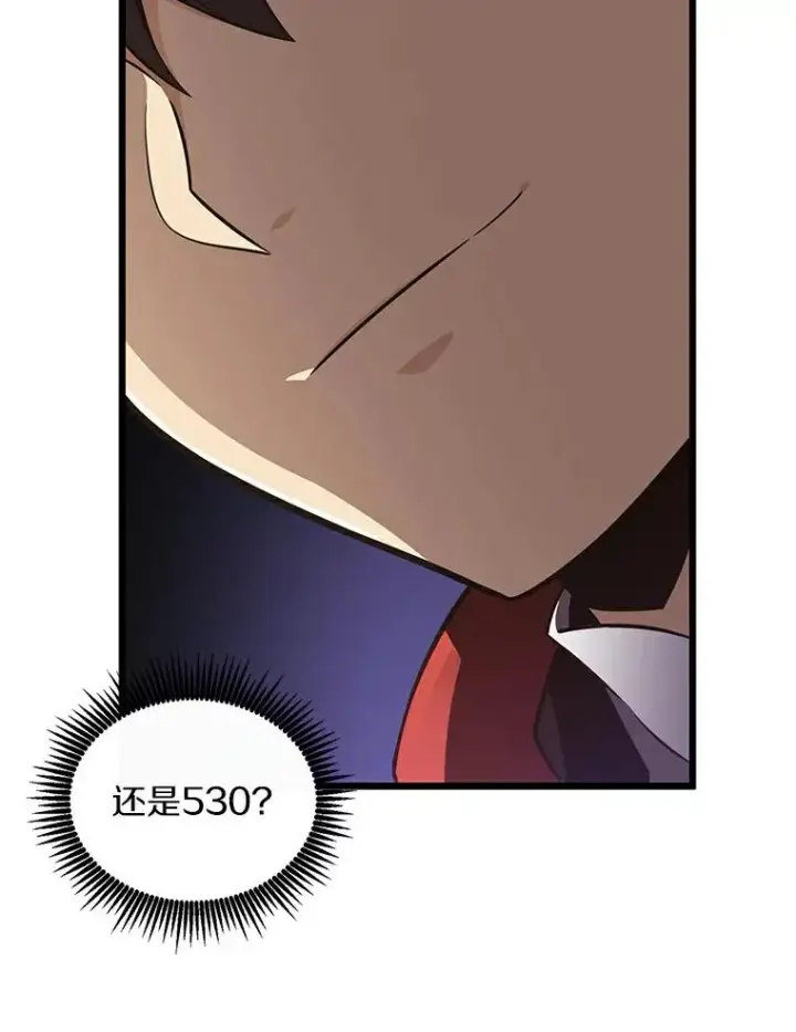 漫画《魔弹射手》66.人海战术第111张图