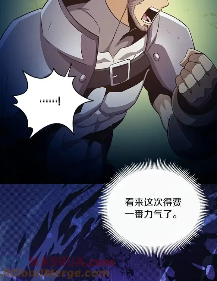 漫画《魔弹射手》66.人海战术第113张图