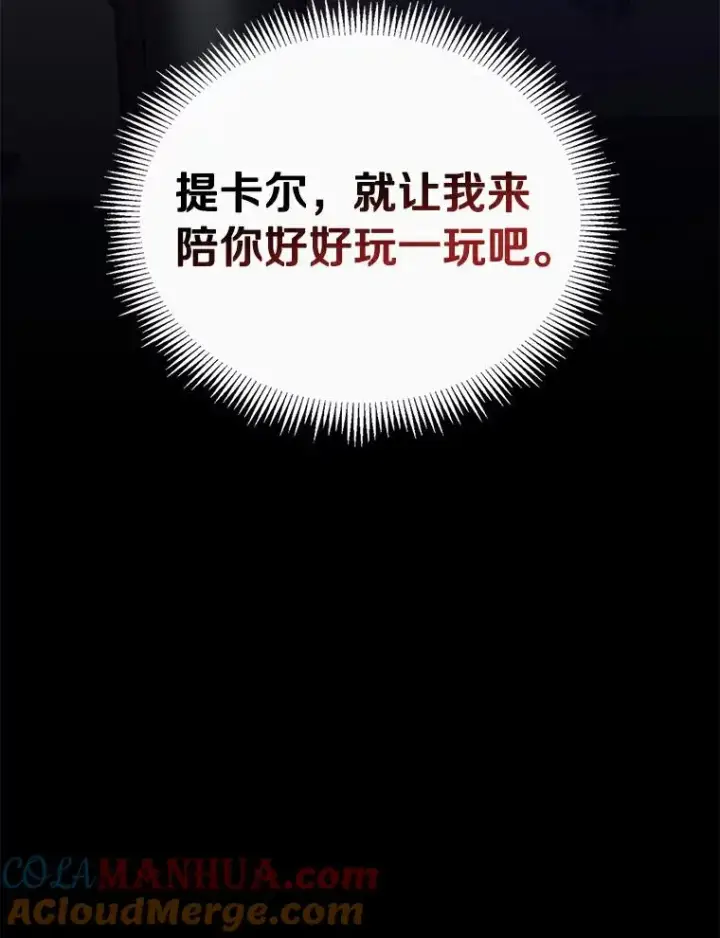 漫画《魔弹射手》66.人海战术第117张图