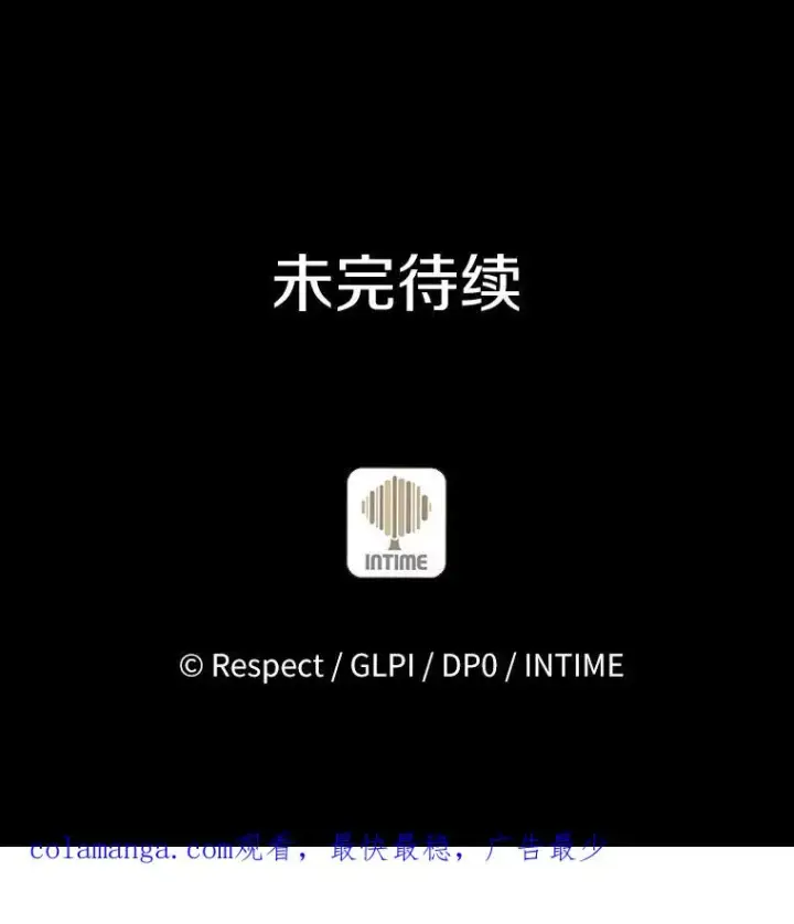 漫画《魔弹射手》66.人海战术第118张图