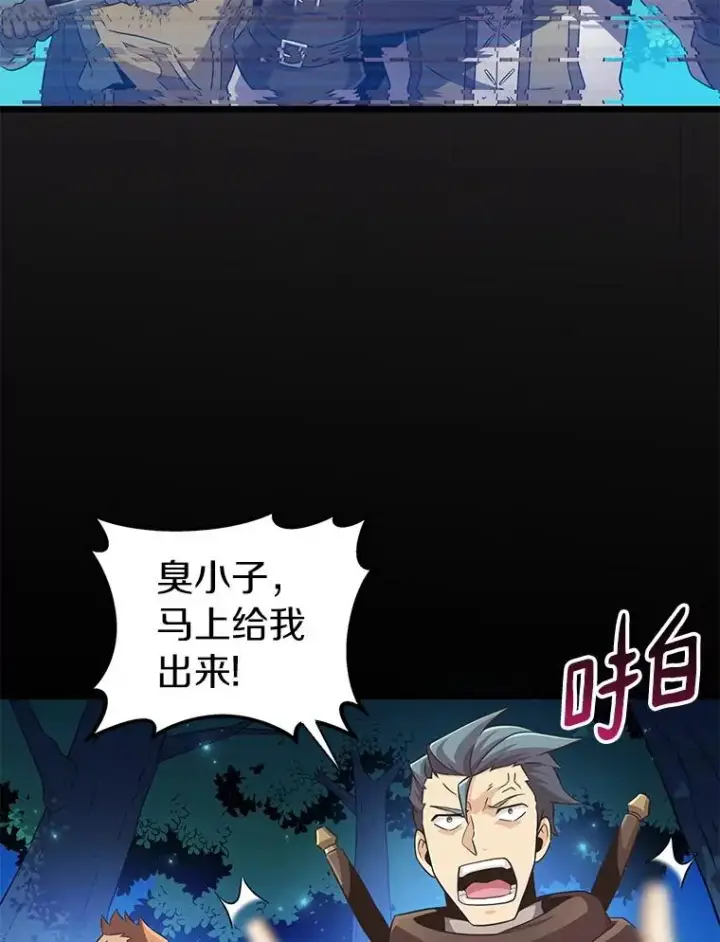 漫画《魔弹射手》66.人海战术第2张图