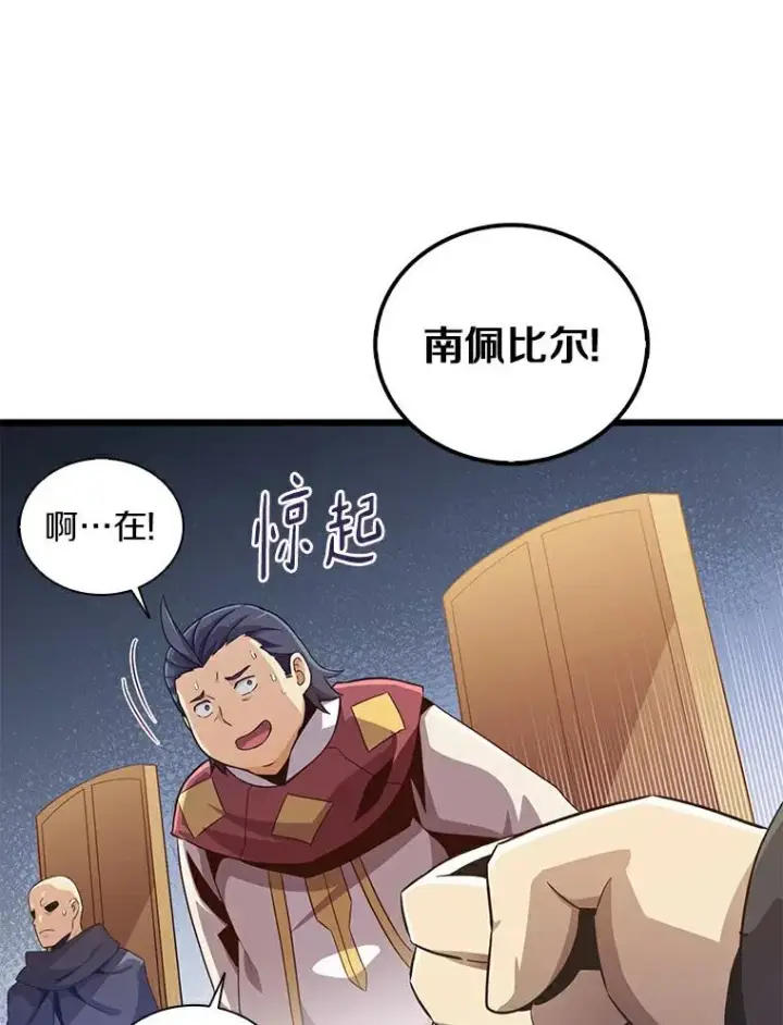 漫画《魔弹射手》66.人海战术第20张图