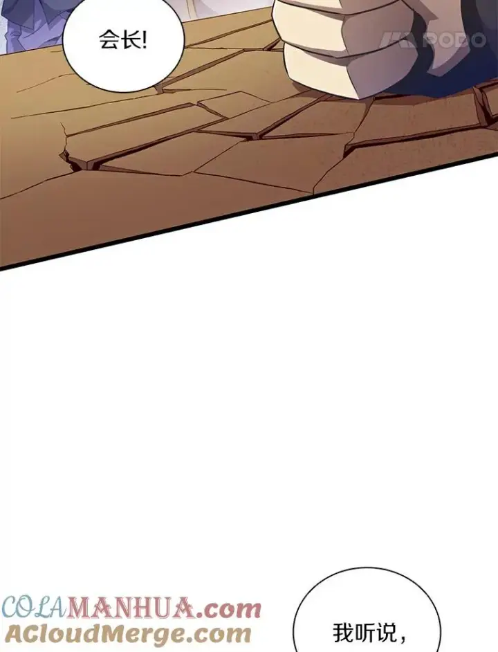 漫画《魔弹射手》66.人海战术第21张图