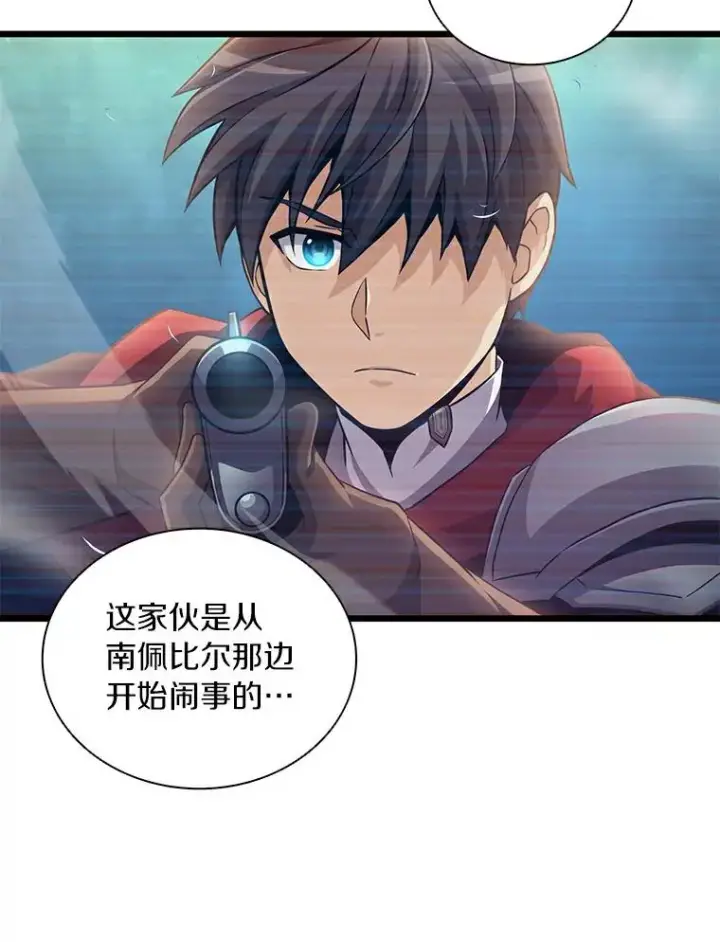 漫画《魔弹射手》66.人海战术第22张图