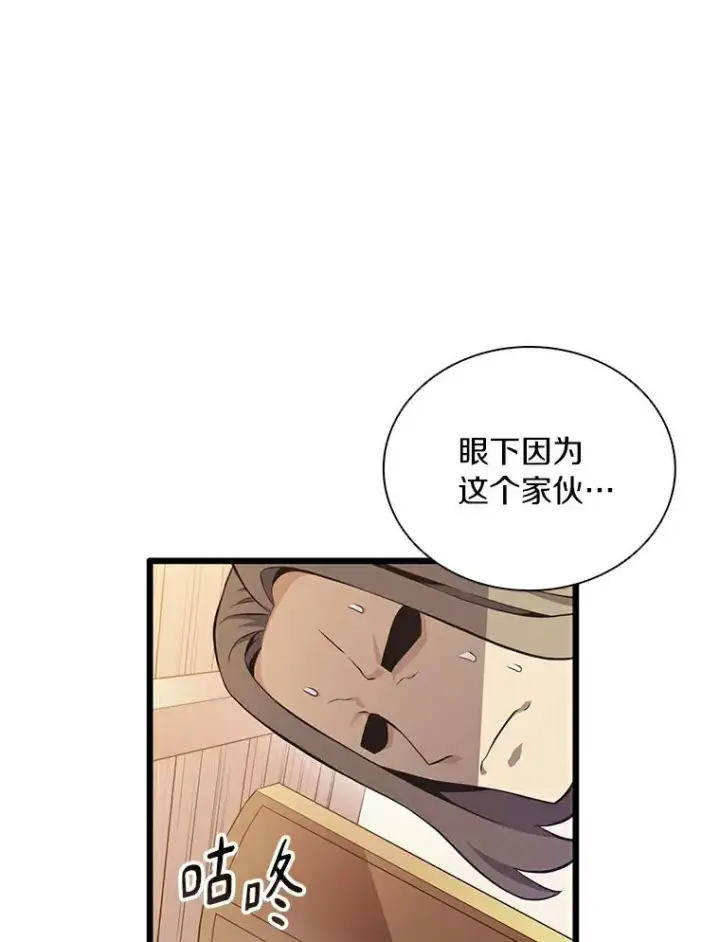 漫画《魔弹射手》66.人海战术第23张图