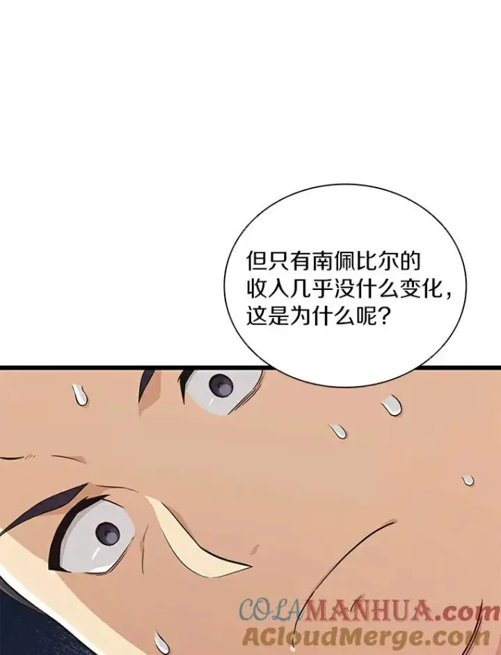 漫画《魔弹射手》66.人海战术第25张图