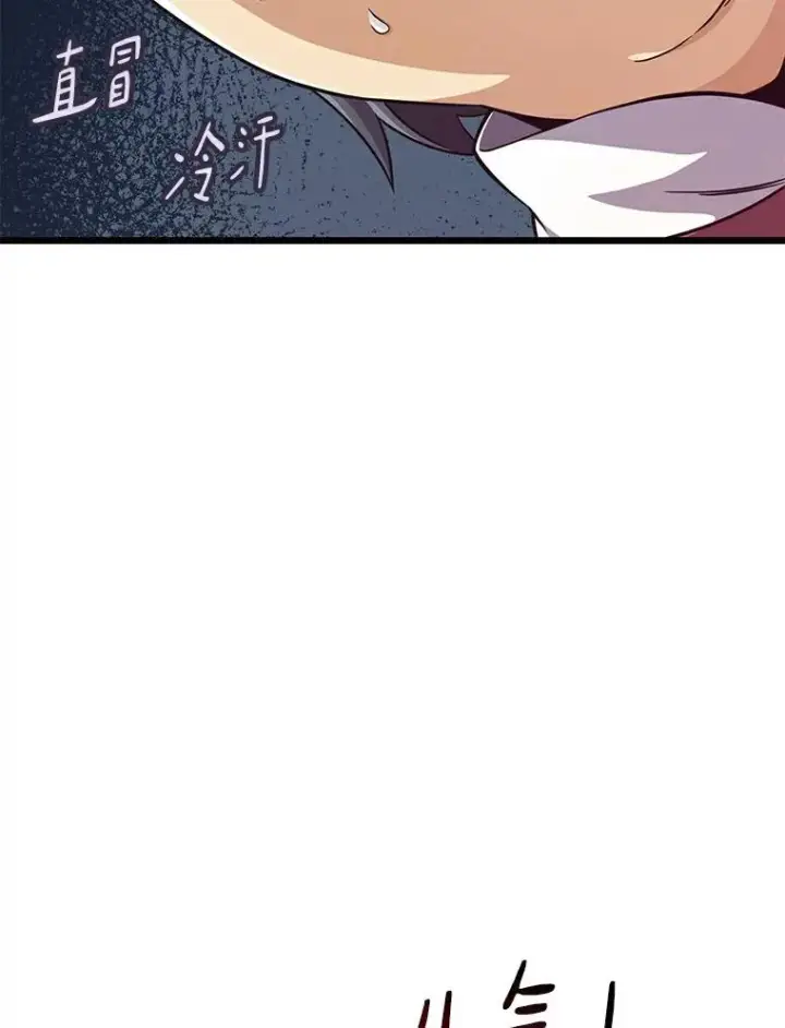 漫画《魔弹射手》66.人海战术第26张图