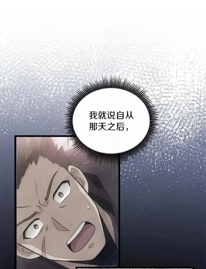 漫画《魔弹射手》66.人海战术第28张图