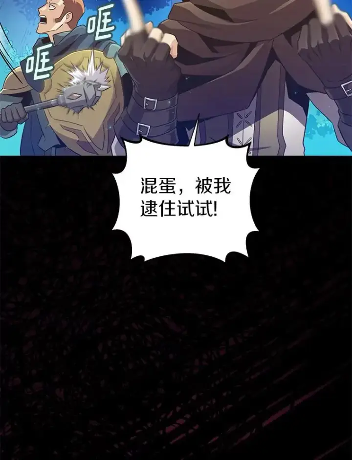 漫画《魔弹射手》66.人海战术第3张图