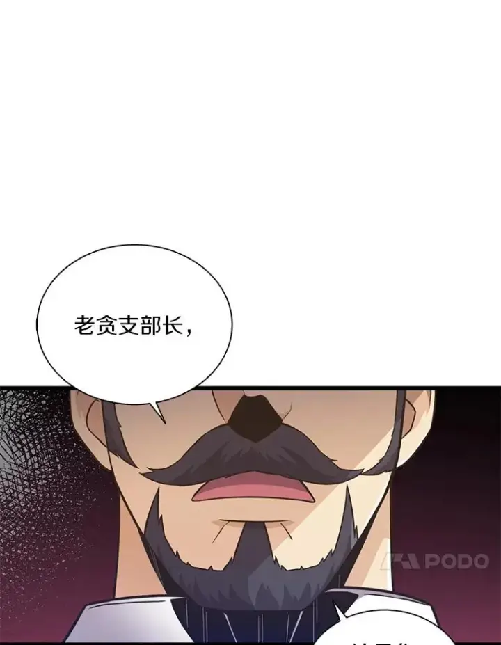 漫画《魔弹射手》66.人海战术第30张图