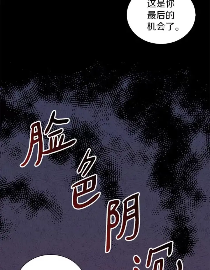 漫画《魔弹射手》66.人海战术第31张图