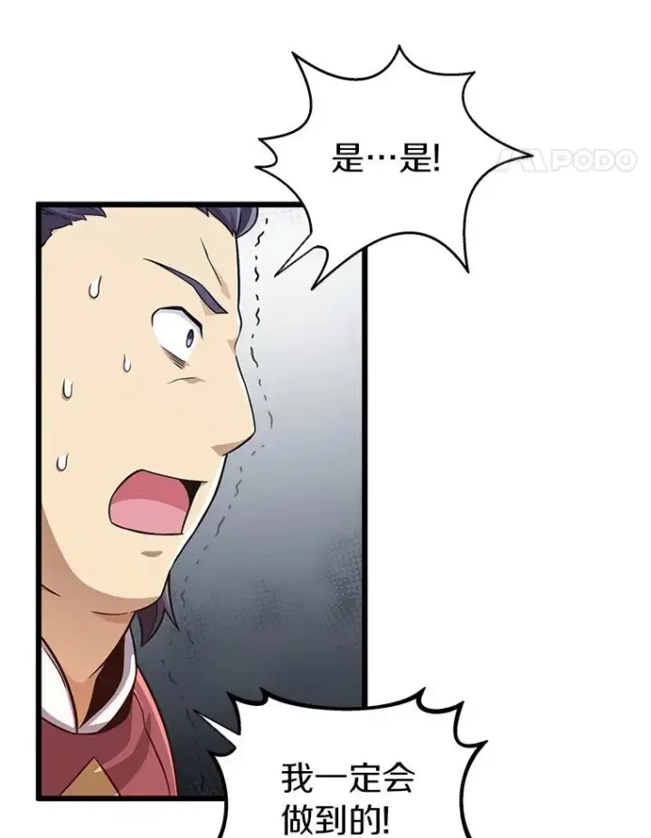 漫画《魔弹射手》66.人海战术第34张图