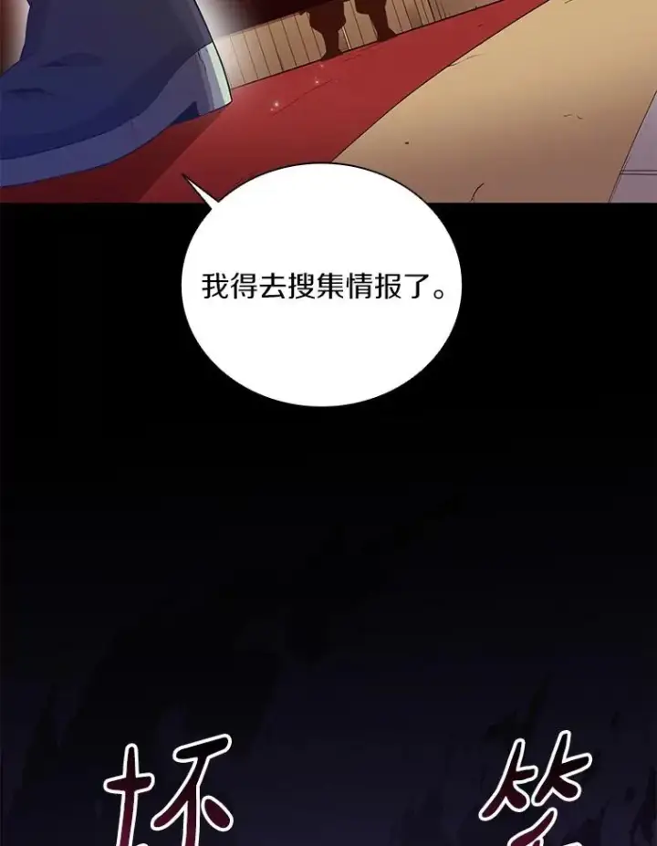 漫画《魔弹射手》66.人海战术第36张图