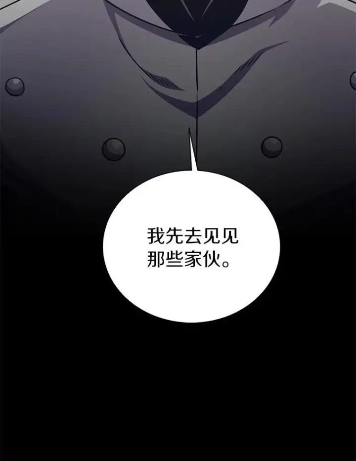 漫画《魔弹射手》66.人海战术第38张图