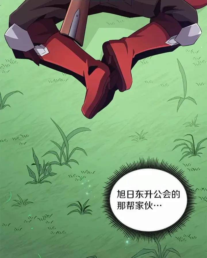 漫画《魔弹射手》66.人海战术第43张图