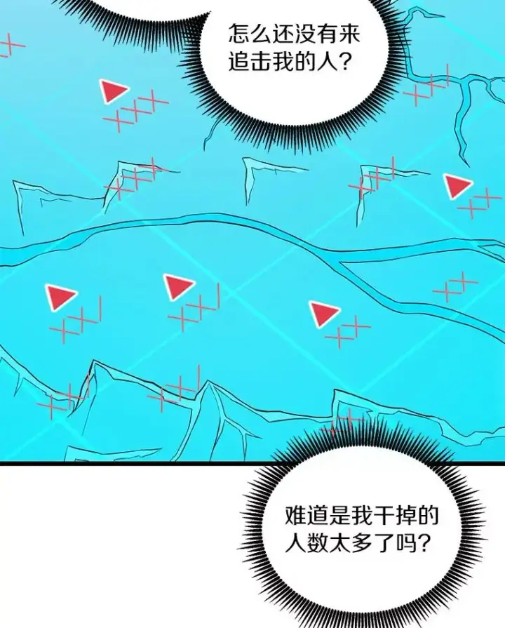 漫画《魔弹射手》66.人海战术第46张图