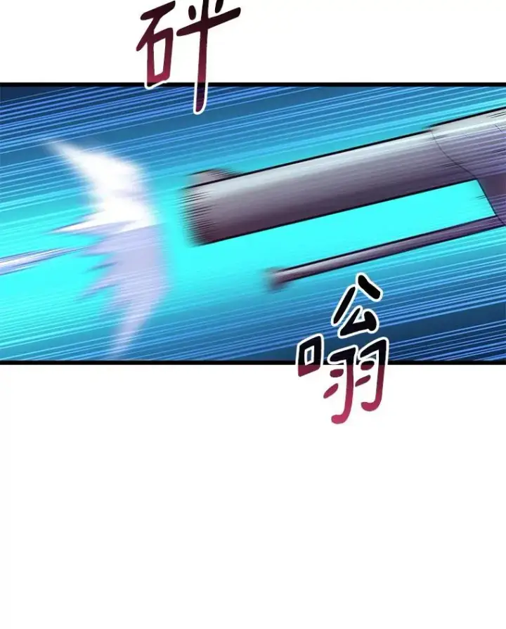 漫画《魔弹射手》66.人海战术第50张图