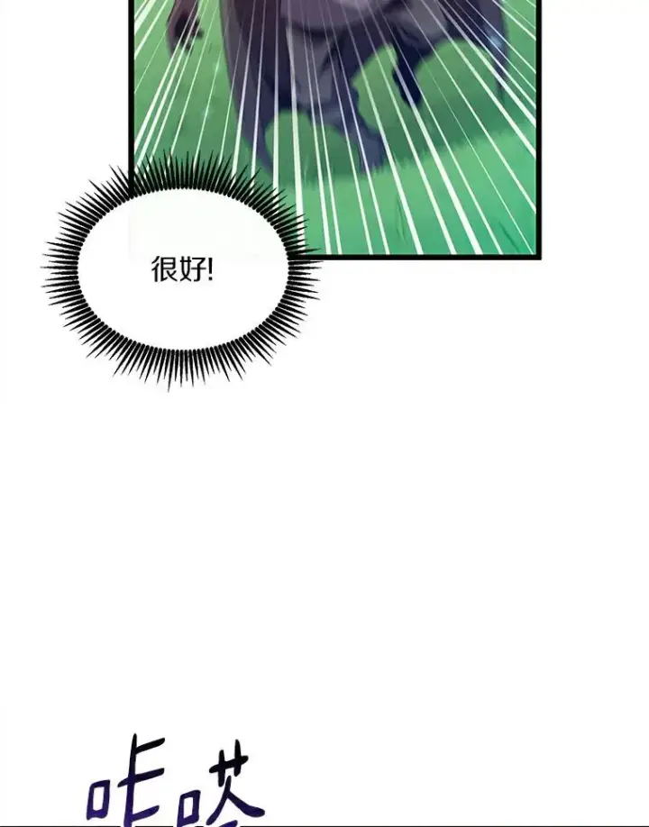 漫画《魔弹射手》66.人海战术第52张图