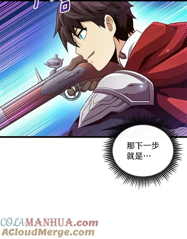 漫画《魔弹射手》66.人海战术第53张图
