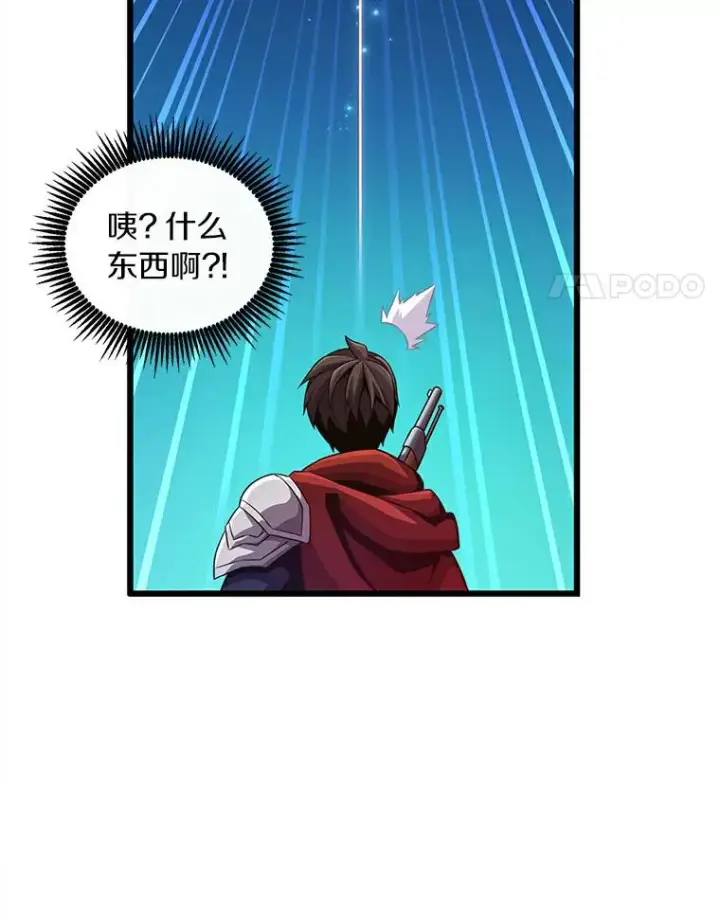 漫画《魔弹射手》66.人海战术第55张图