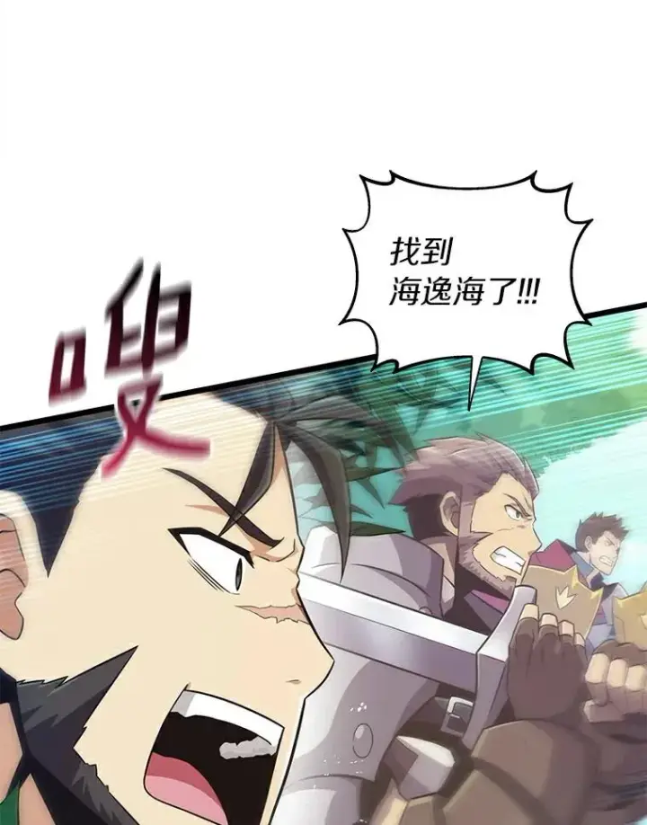 漫画《魔弹射手》66.人海战术第56张图